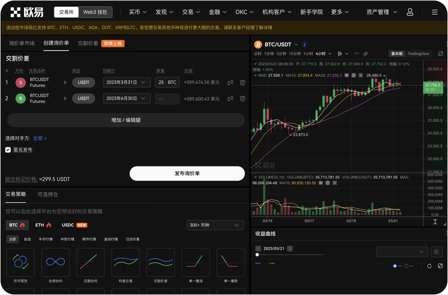 OKX的“一键复制交易”功能是什么时候推出的